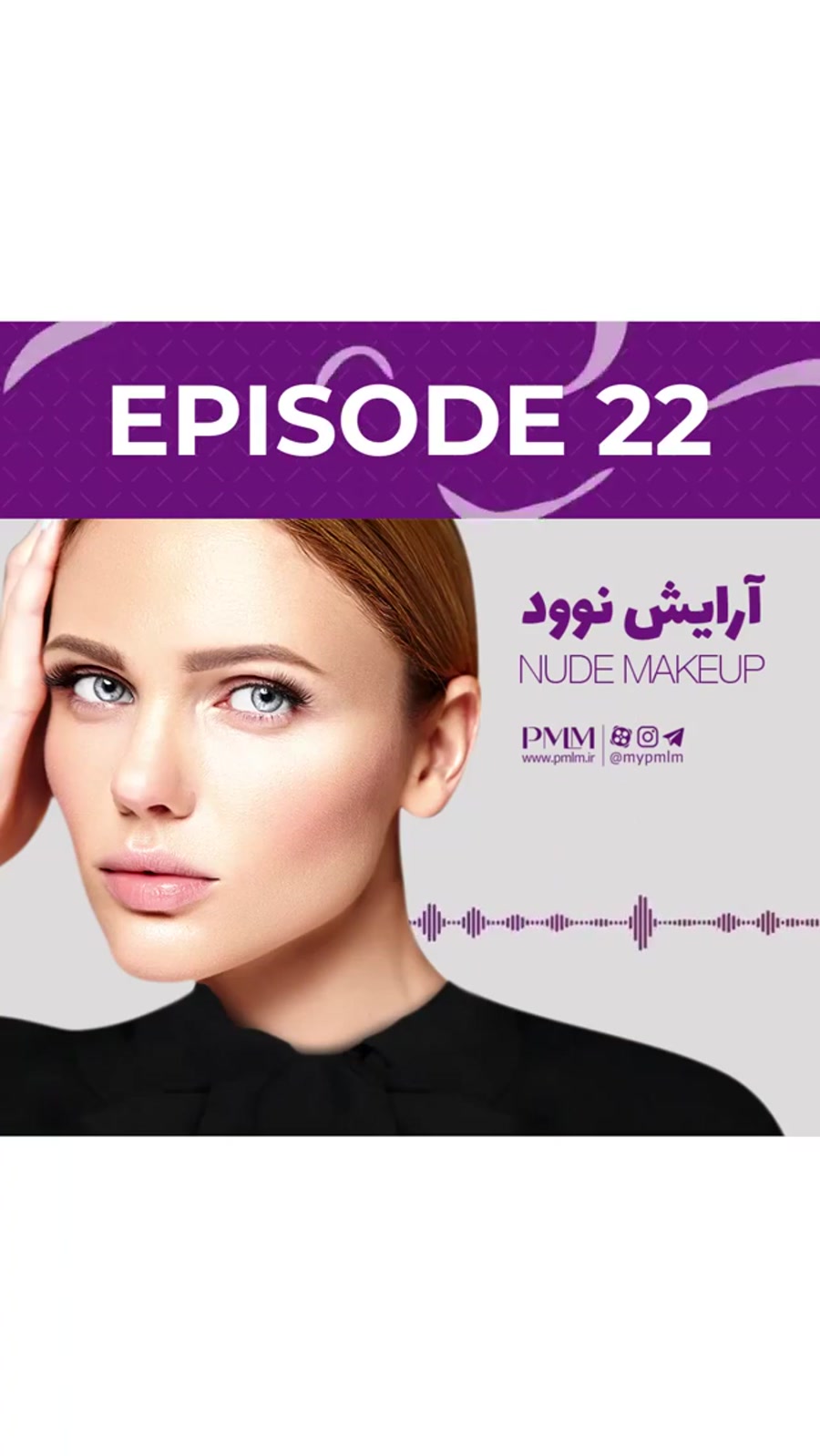 آرایش نوود