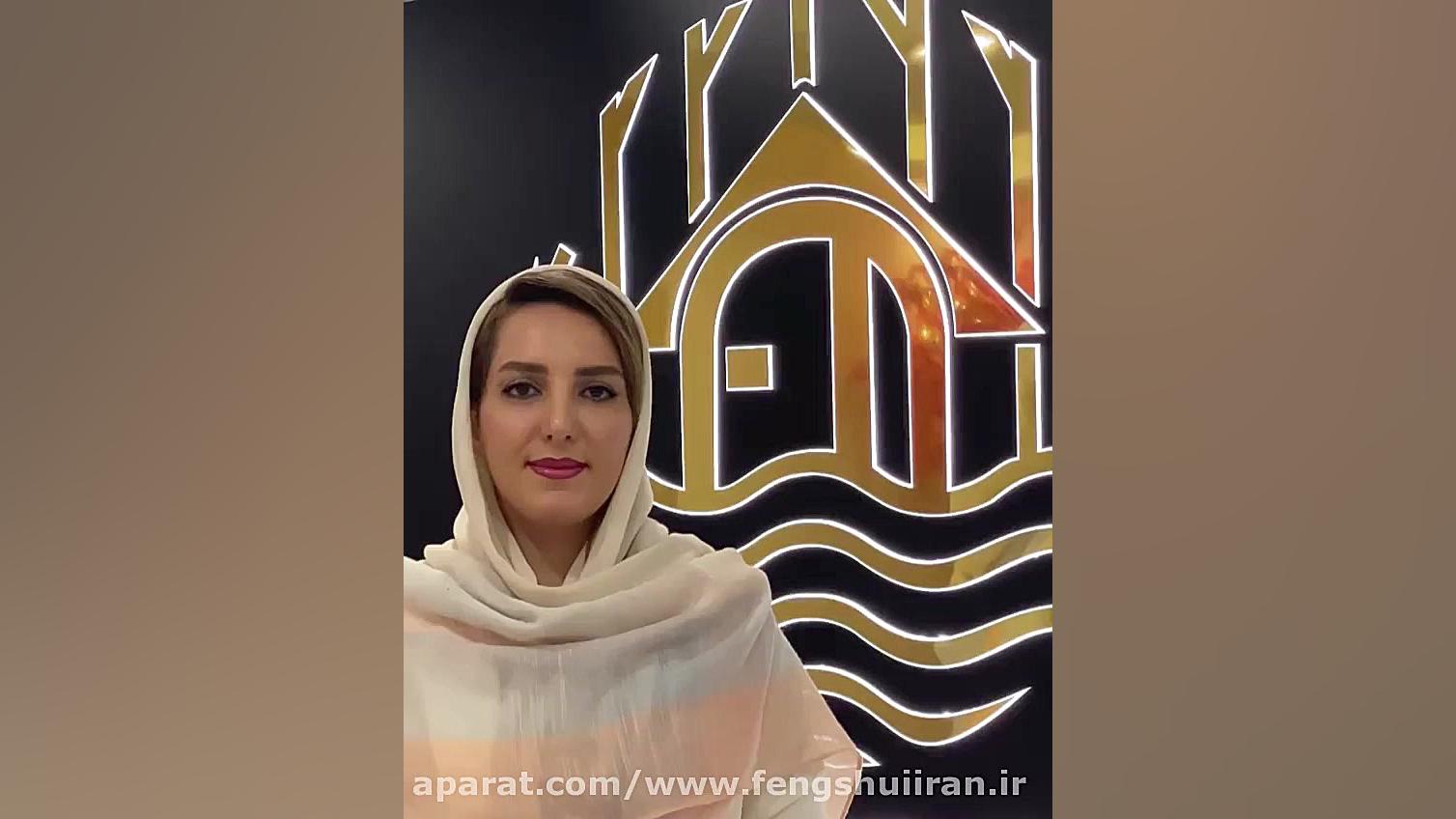 www.fengshuiiran.ir