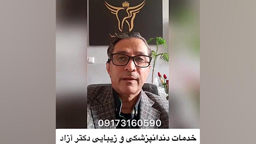 مراقبت های قبل از بارداری دکتر رضا آزاد