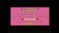 کلیپ پنج سال رهایی کمک راهنما...