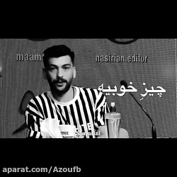 نظر ممد در مورد عشق / کیا با نظرش موافقن ؟