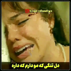 کلیپ | غم | زلیخا | چکوراوا