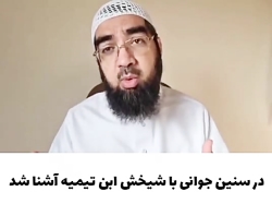 امام ابن قیم