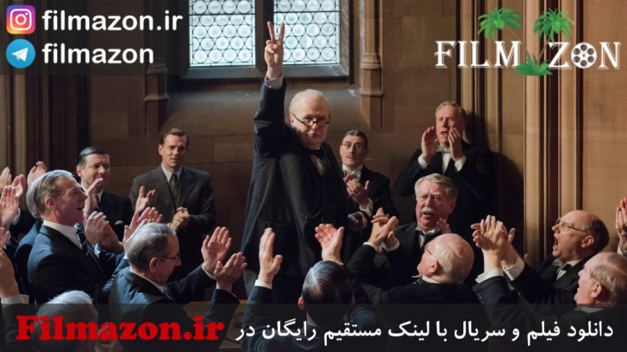 تریلر فیلم Darkest Hour 2017 زمان140ثانیه