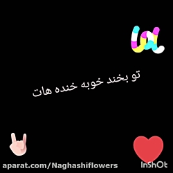 نوشته روی عکس همراه آهنگ