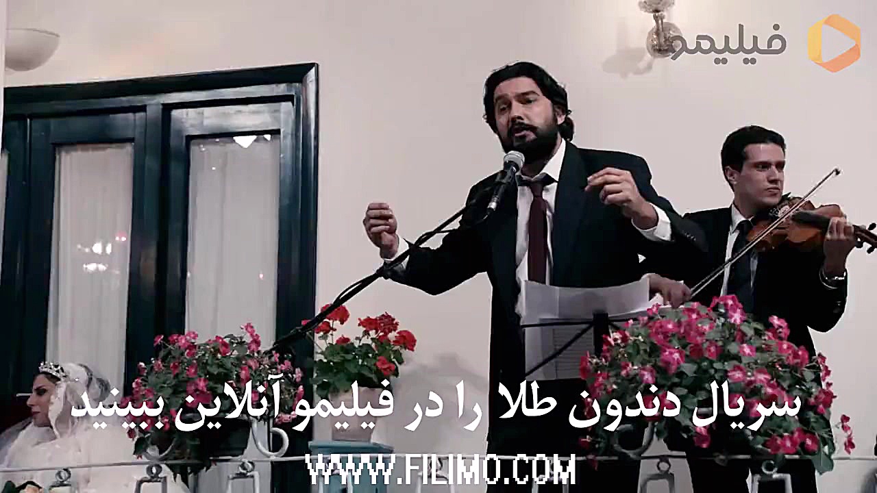 خوانندگی حامد بهداد - سریال دندون طلا زمان156ثانیه