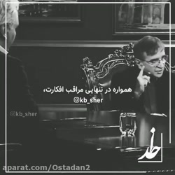 کلیپ زیبای دکتر انوشه درباره امیرالمومنین(ع)