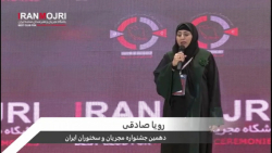 عنوان: مستند اجرای رویا صادقی...