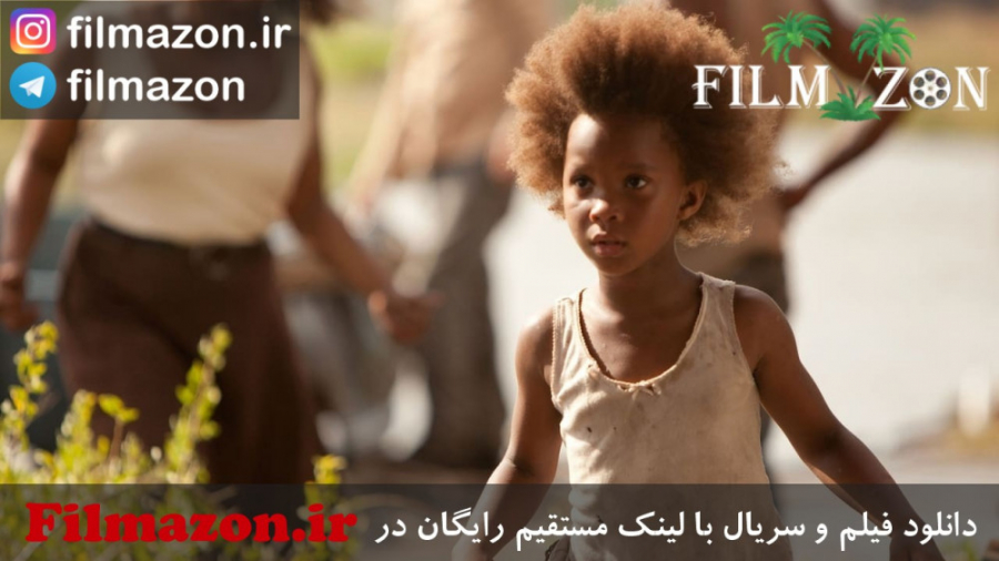 تریلر فیلم Beasts of the Southern Wild 2012 زمان119ثانیه