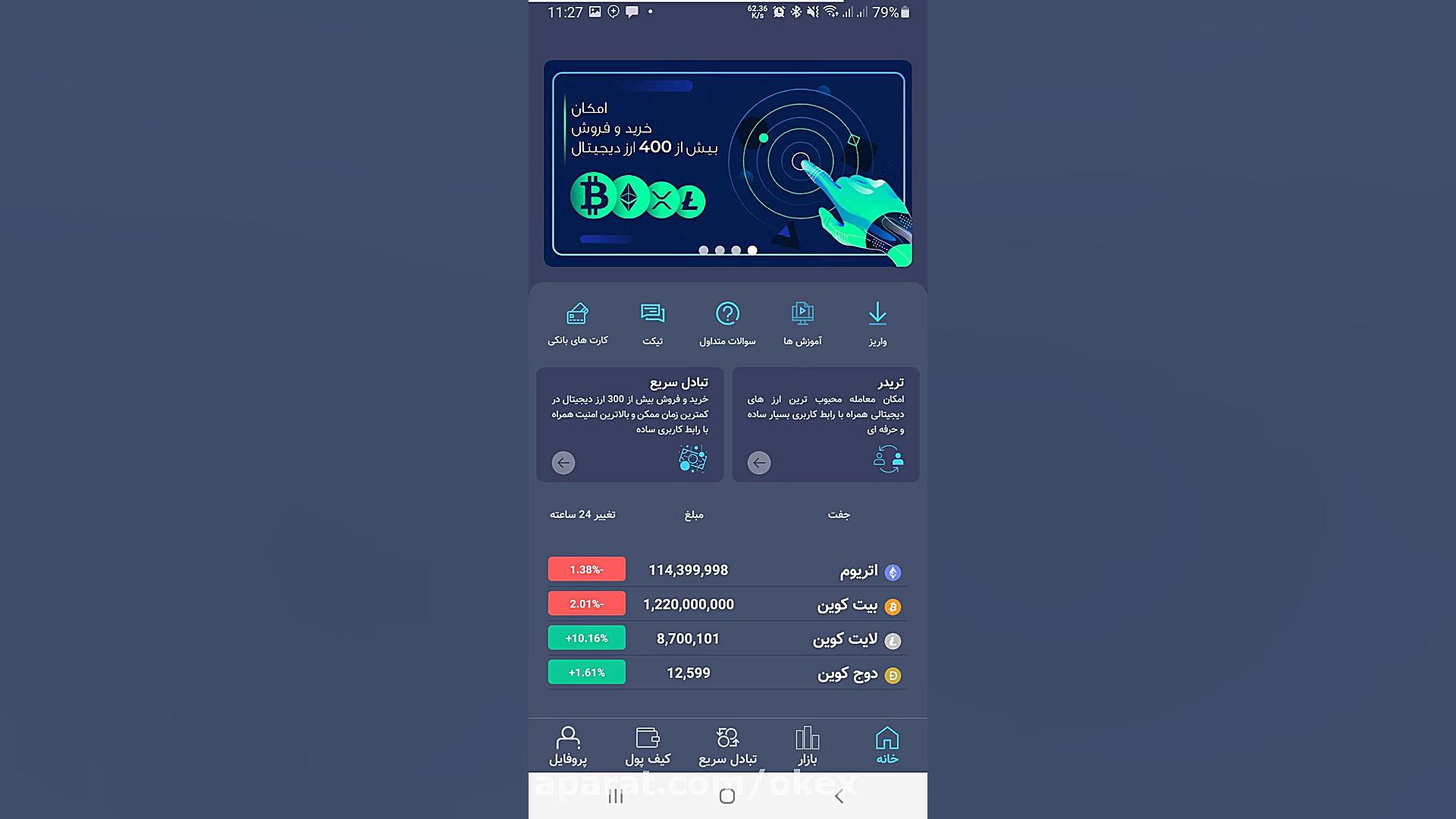 آموزش , اپلیکیشن , اوکی , اکسچنج , ویدیو , اشنا , شوید
—————————-
خرید , فروش , انواع , ارز , دیجیتال , رمز , پلتفرم , اسان , معاملاتی , خرید , بیت , کوین , اتریوم , دوج , رمزارز , دیگر


https: , ok-ex