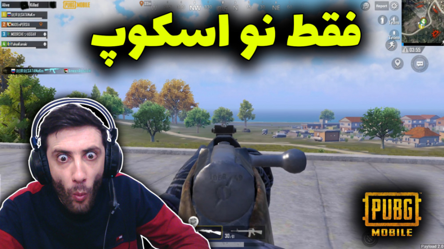 تو فقط نو اسکوپ PUBG MOBILE