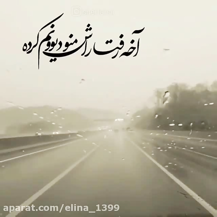 احسان دریا دل ): لالایی ): با نوشته