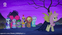 پونی کوچولو مای لیتل پونی دوبل...