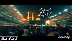نماهنگ بسیار زیبا  ای که دل خوشی روزگار منی  مداحی کربلا مناجات امام حسین