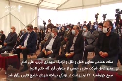 آغاز عملیات اجرایی نخستین قطعه از خط ۱۰ متروی تهران آغاز عملیات اجرایی نخستین قطعه از خط ۱۰ متروی تهران