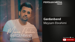 آهنگ میثم ابراهیمی  گردنبند