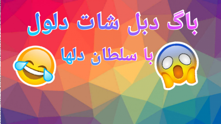 باگ فری فایر