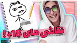 طنز | فیمس حاجی | هنرهای نقاشی...