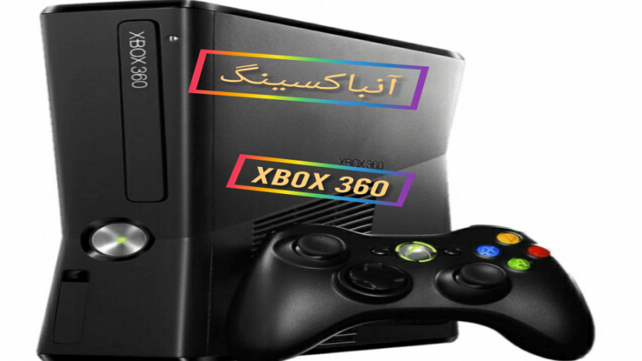 آنباکسینگ کنسول بازی Xbox 360 به همراه بازی اساسینز کرید و شارژر باتری