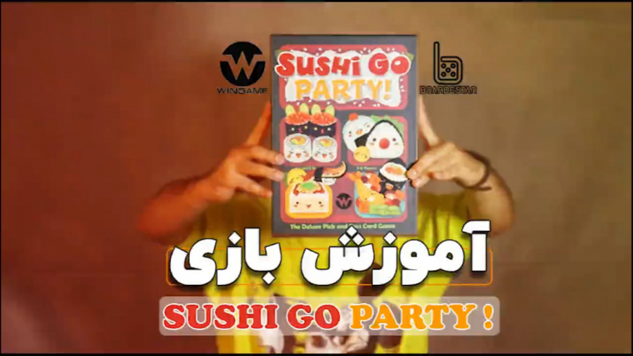 آموزش بازی رومیزی Sushi go party  - سوشی گو پارتی