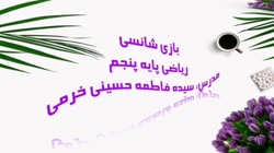 آموزش مفهوم بازی های عادلانه و ناعادلانه - قسمت دوم