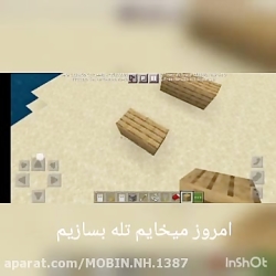 تله