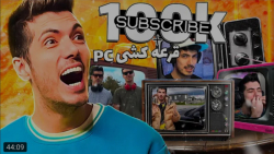 قرعه کشی | فرشاد سایلنت | قرعه...