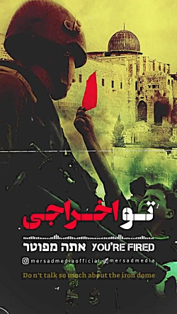 استوری تو اخراجی(آزادی قدس)