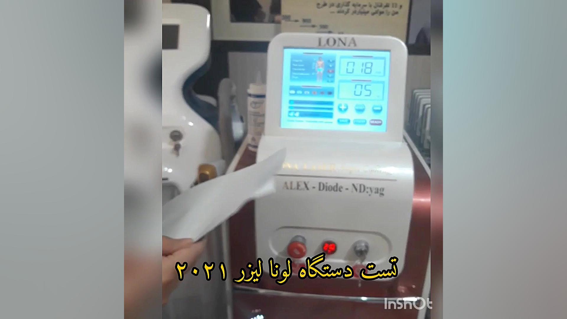 تست شات دستگاه لیزر موهای زائد لونا مدل 2021 - ماهور طب مایکروگناتیا