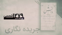 سه شنبه های علمی و فرهنگی آستا...