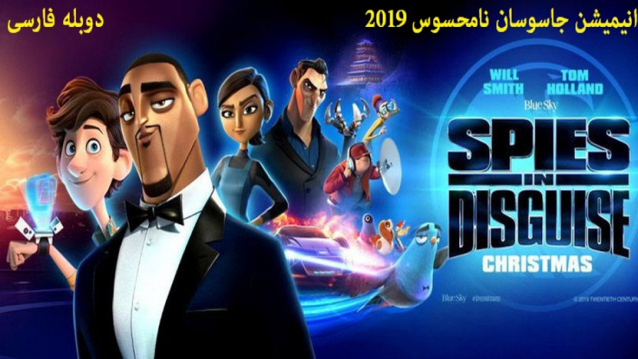 انیمیشن جاسوسان نامحسوس 2019 دوبله فارسی | Spies in Disguise 2019 زمان6077ثانیه