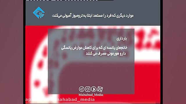 بیماری ترومبوز(موشن گرافیک) کلینیک لیزر