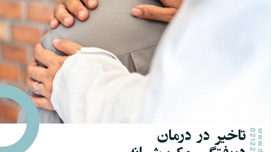 تاخیر در درمان دررفتگی مکرر شانه باعث چه مشکلاتی میشود؟ تهمورس پورناظری