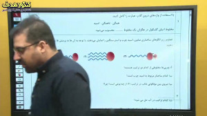 حل نمونه سوال امتحان نهایی شیم...