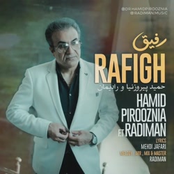 دانلود آهنگ جدید حمید پیروزنیا و رادیمان رفیق