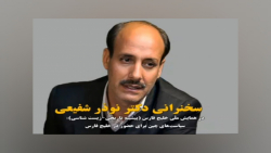 همایش ملّی «خلیج فارس»