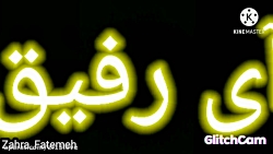 کلیپ آی رفیق قدیمی  عاشقانه  ب...