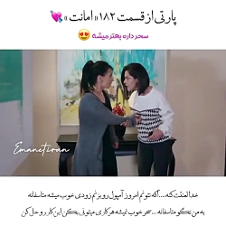 فراگمان سریال ترکی امانت قسمت 183