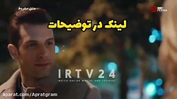 سریال ترکی عشق مشروط قسمت 57 د...