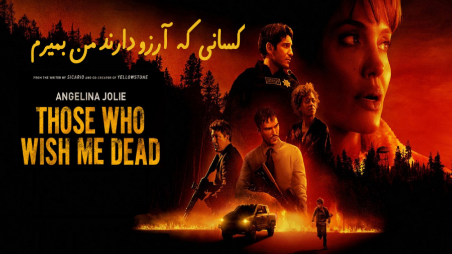 فیلم کسانی که آرزو دارند من بمیرم Those Who Wish Me Dead 2021 دوبله فارسی زمان5838ثانیه
