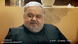 سریال روزهای آبی قسمت 5