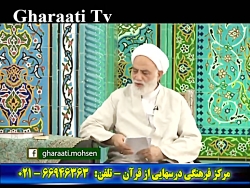 قرائتی / برنامه درسهایی از قرآن 14 آبان 94