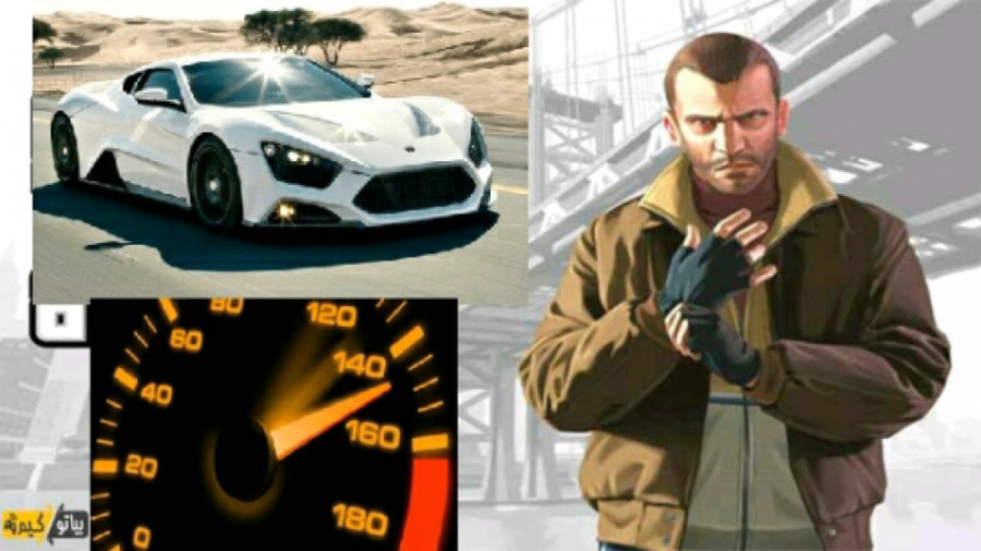 پر سرعت ترین ماشین GTA IV. . . . gta iv. . . جی تی آی آی وی