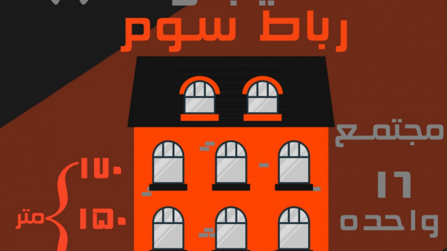 مجتمع 16