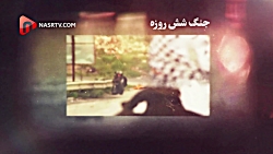 دژهای پوشالی