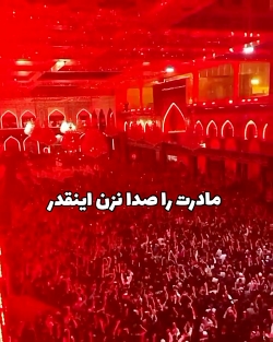 کلیپ شب جمعه_استوری شب جمعه_کربلا_حرم_امام حسین ع_روضه کربلایی نوشادپورامید