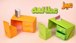آموزش ساخت میز مطالعه کوچک ، ا...
