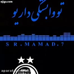 استقلال/دربی/کلیپ استقلالی