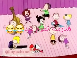 #تمام شدن مدرسه#خوشحالی#اخیش#ا...