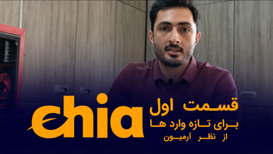 آموزش , استخراج , ارز , چیا , chia , قسمت , رو , میدیم , تو , فیلم , موضوع , صحبت , میشه
ارز , دیجیتال , ؟
چند , روزه , اومده , ؟
سازنده , کیه , ؟
الان , قیمیته , ؟
چیا , تفاوتی , بقیه , بیت , کوین , اتریوم , داره؟ , مزایا , معایب , چیه , ؟
به , سیستمی , ماین , لازم , ؟
سوالاتونو , میتونید , کامنت , بپرسین , نظراتونو , میان , بذارین , Recoveryhard